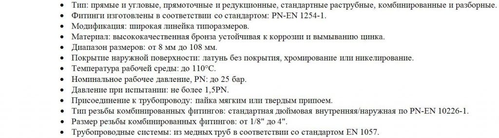 4.1.6.02. Фитинги бронзовые «IBP» серия 4000 под капиллярную пайку — ГК ...